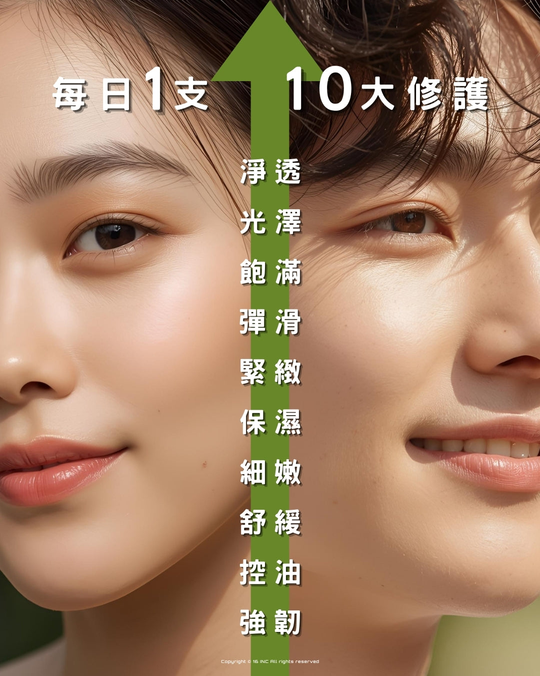 濟州抹茶膠原蛋白果凍