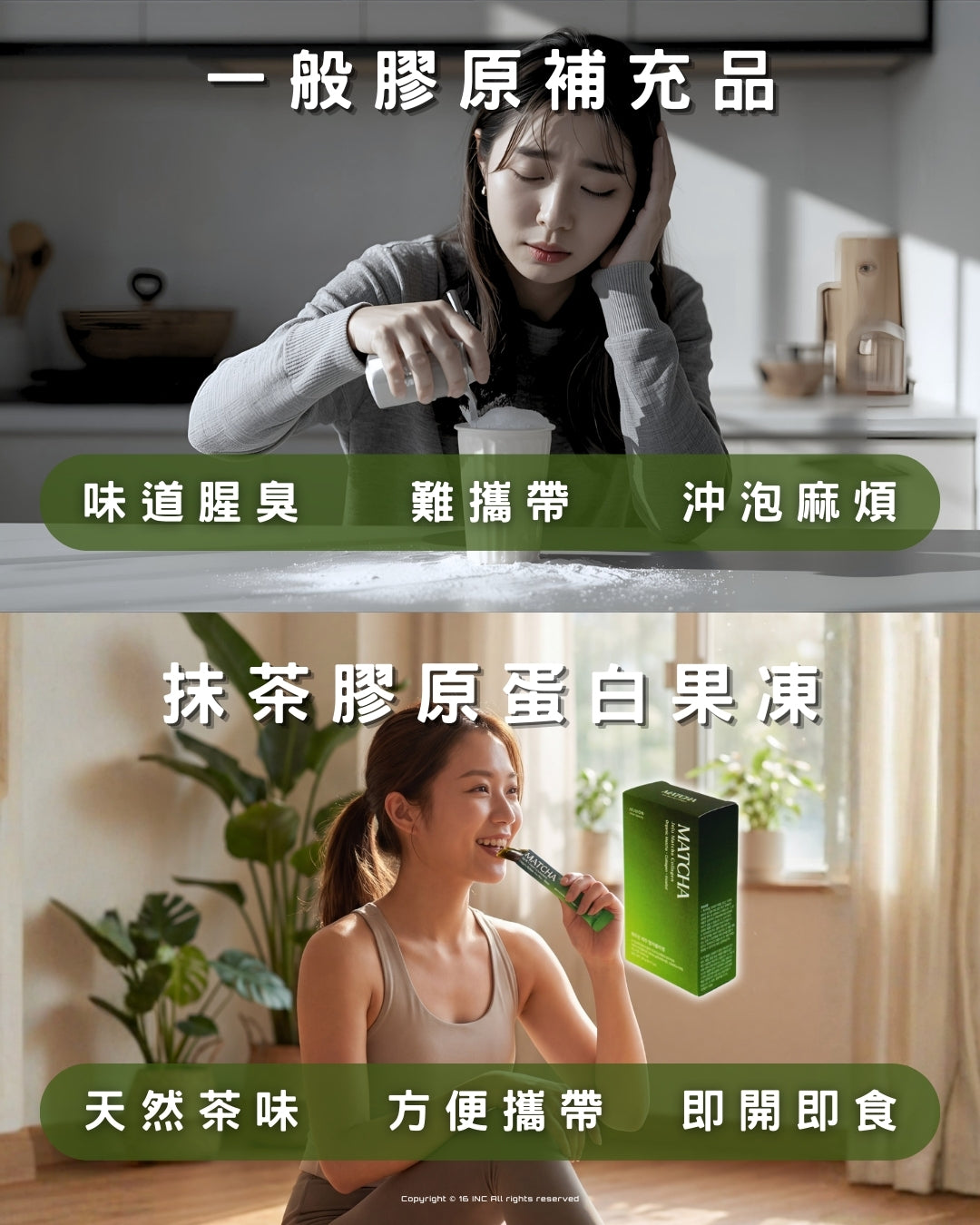 濟州抹茶膠原蛋白果凍